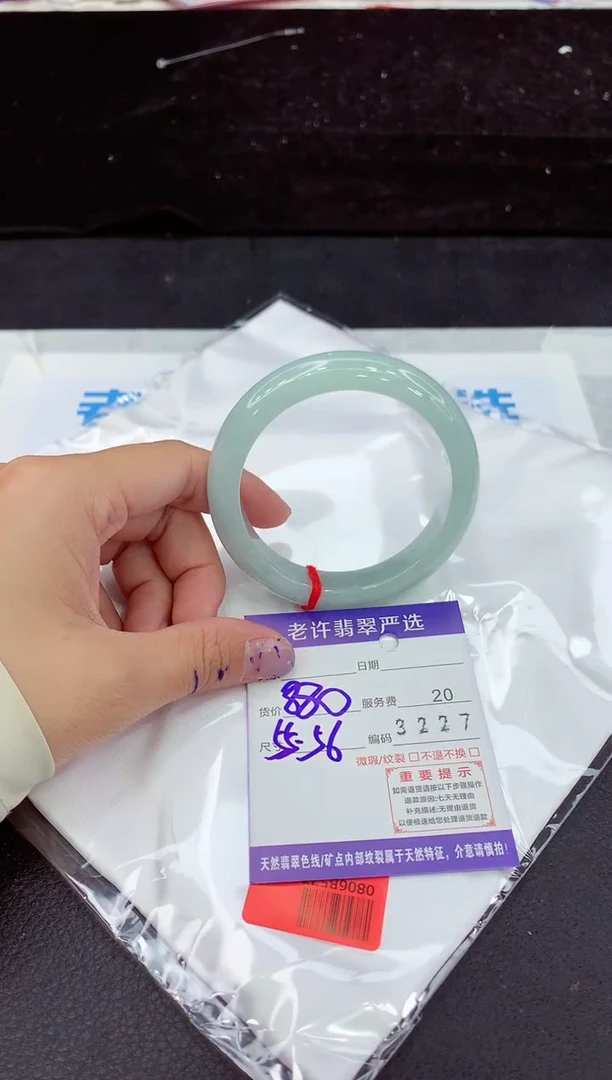 未镶嵌手镯翡翠1