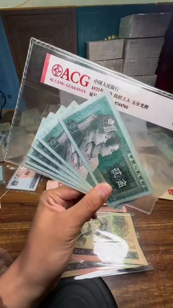 四版币8002标十标十标十