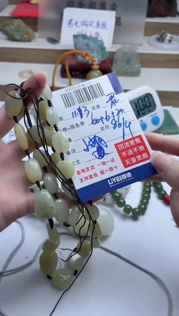 未镶嵌手串定制和田玉(****)251001241