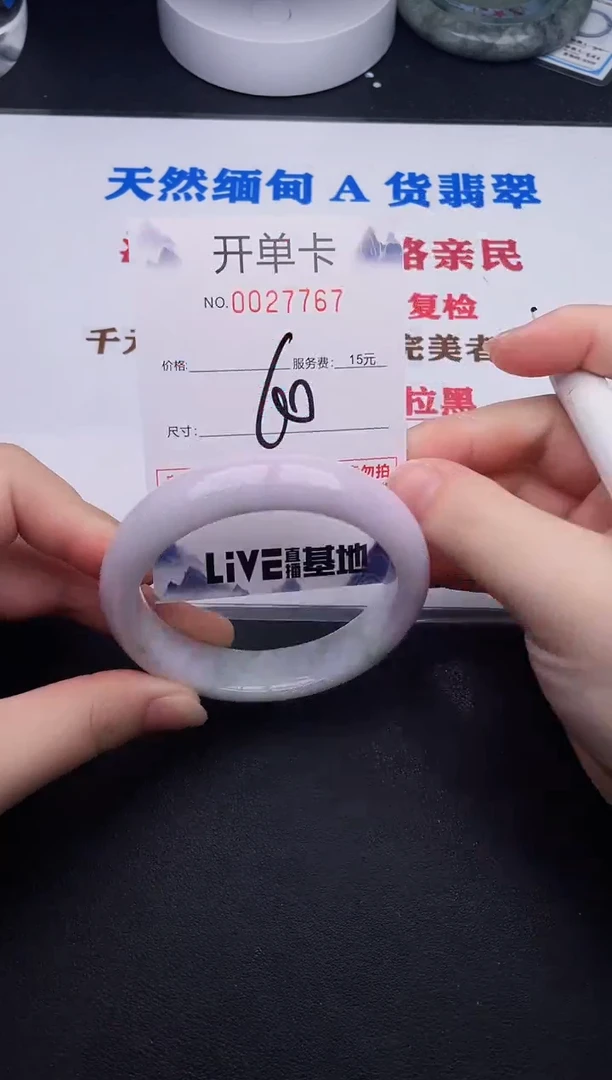 未镶嵌手镯翡翠67