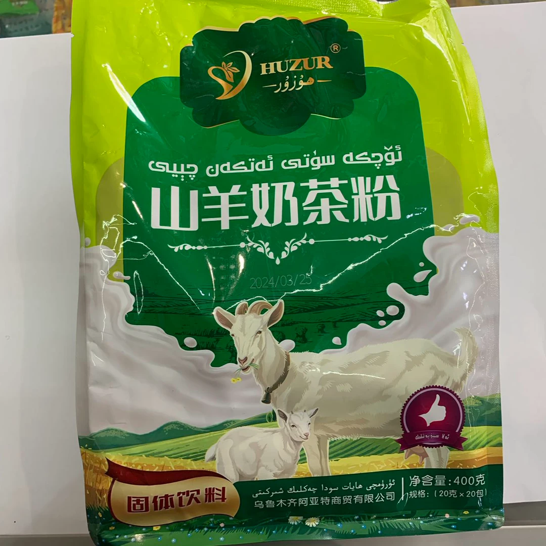 ئۆچكە سۈتى ئەتكەن چېيى   山羊奶茶