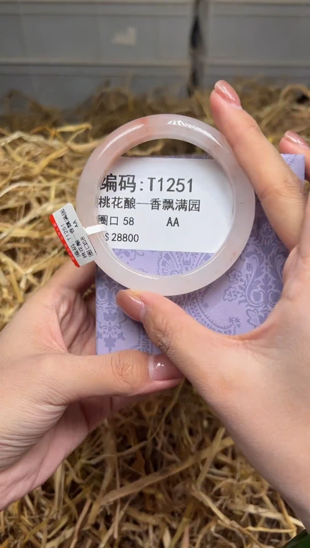 未镶嵌手镯石英质玉T1251