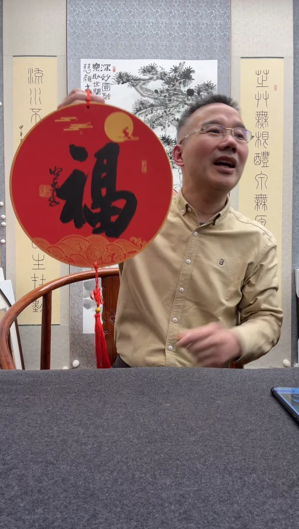 书法叶照忠 今