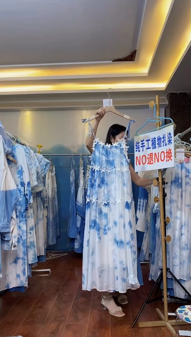 扎染服饰 默认微瑕 树叶大码吊带裙 云朵 胸围102 编号004