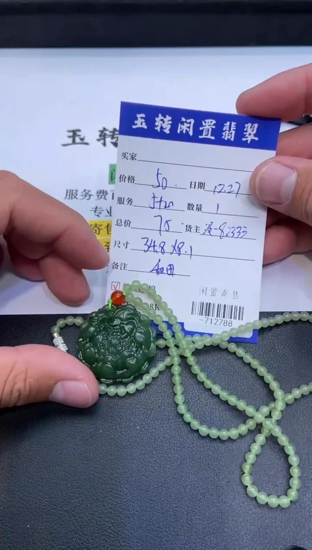 颈饰未镶嵌和田玉挂件多人-712788