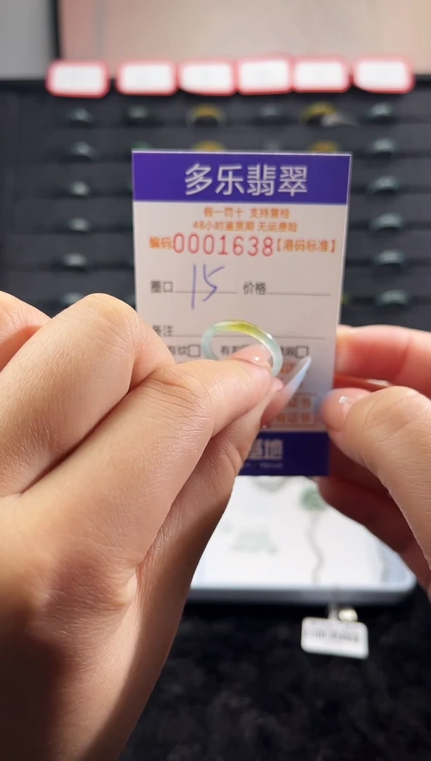 未镶嵌戒圈翡翠天然A货翡翠戒圈1638