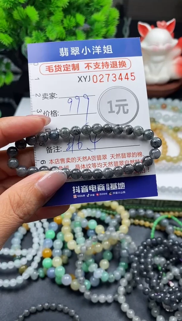 未镶嵌定制翡翠毛货商品 不退换/ 3446