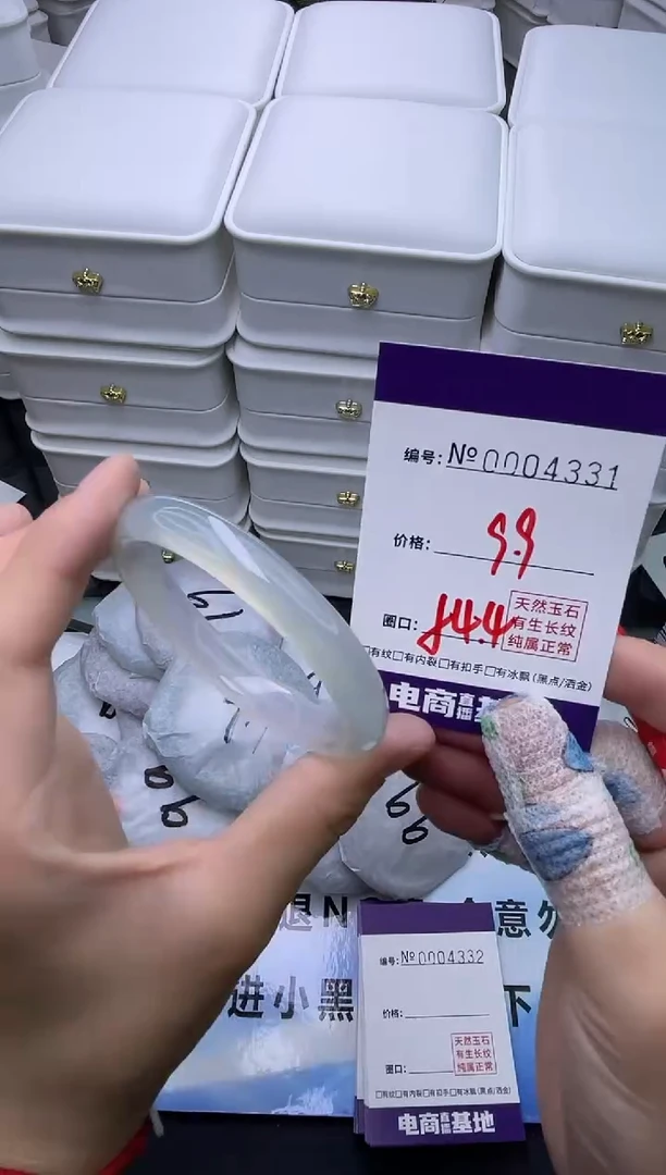 玛瑙/玉髓手镯未镶嵌4331