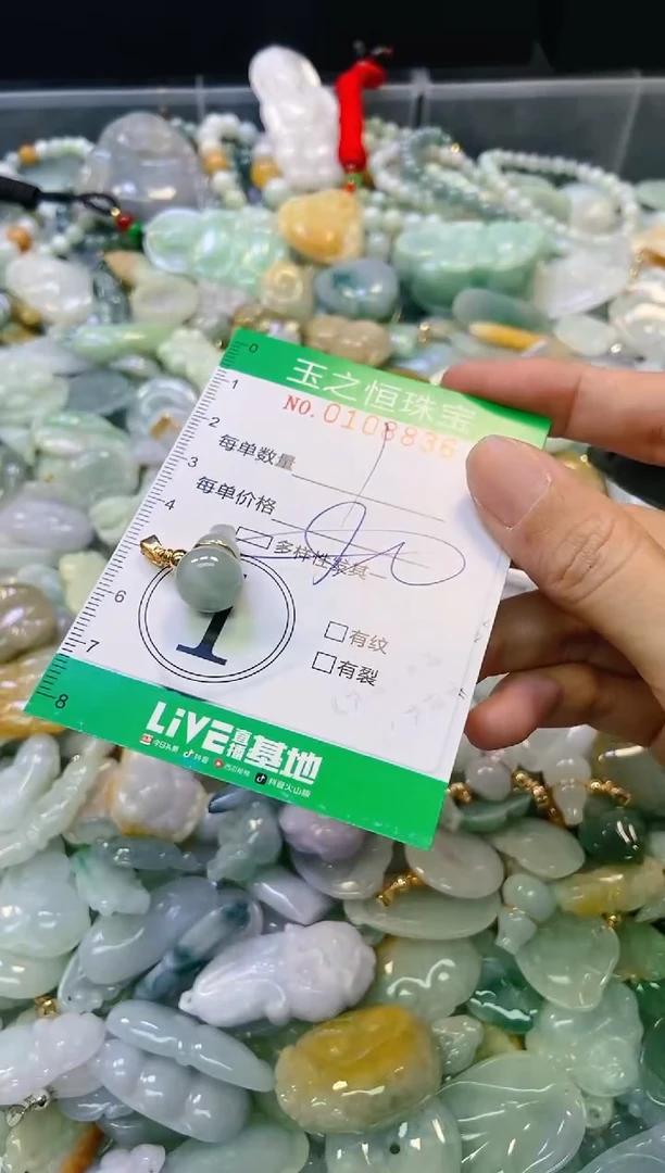 翡翠未镶嵌颈饰闪购0108836多样性发其一