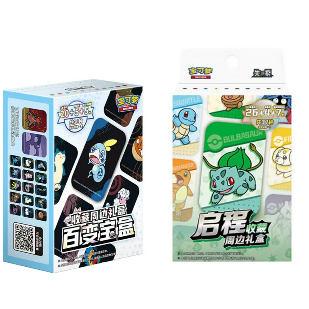 【百变宝盒/启程收藏/游历礼盒】组队平拆（未成年禁止下单）