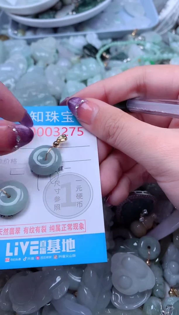 翡翠未镶嵌吊坠(不含链)3275