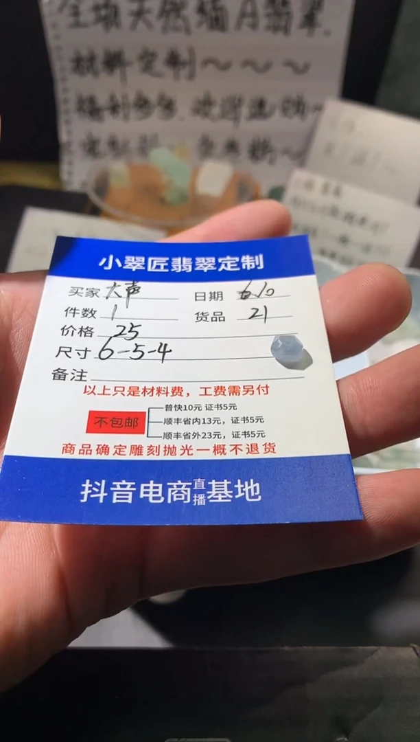 定制翡翠未镶嵌翡翠
