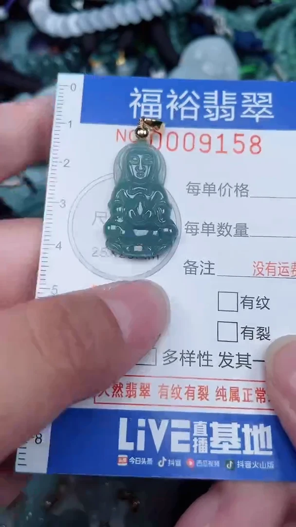 颈饰未镶嵌翡翠...0009158