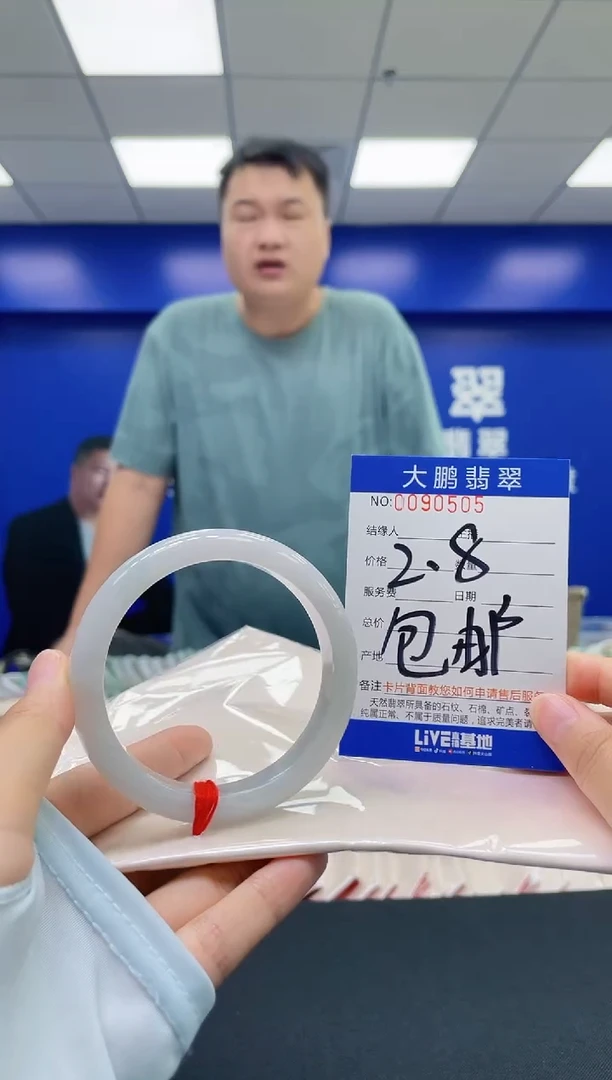 翡翠手镯未镶嵌AAAAAAAAAA