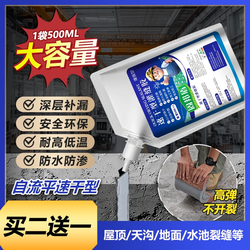 速干型房顶漏水伸缩缝弹性持久防水堵漏补墙膏墙面修补