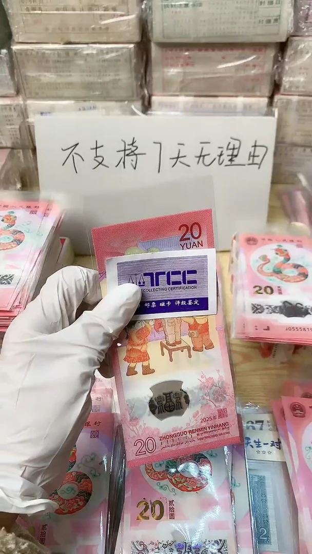 【闪购商品】蛇超单张，号码无4随机发，086国门号，