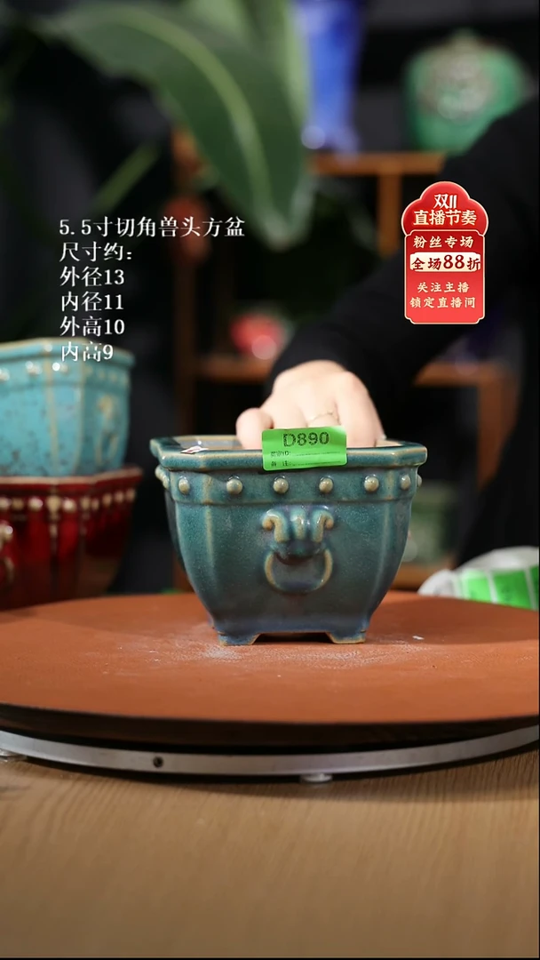 【石湾花盆】5.5寸切角兽头方盆890