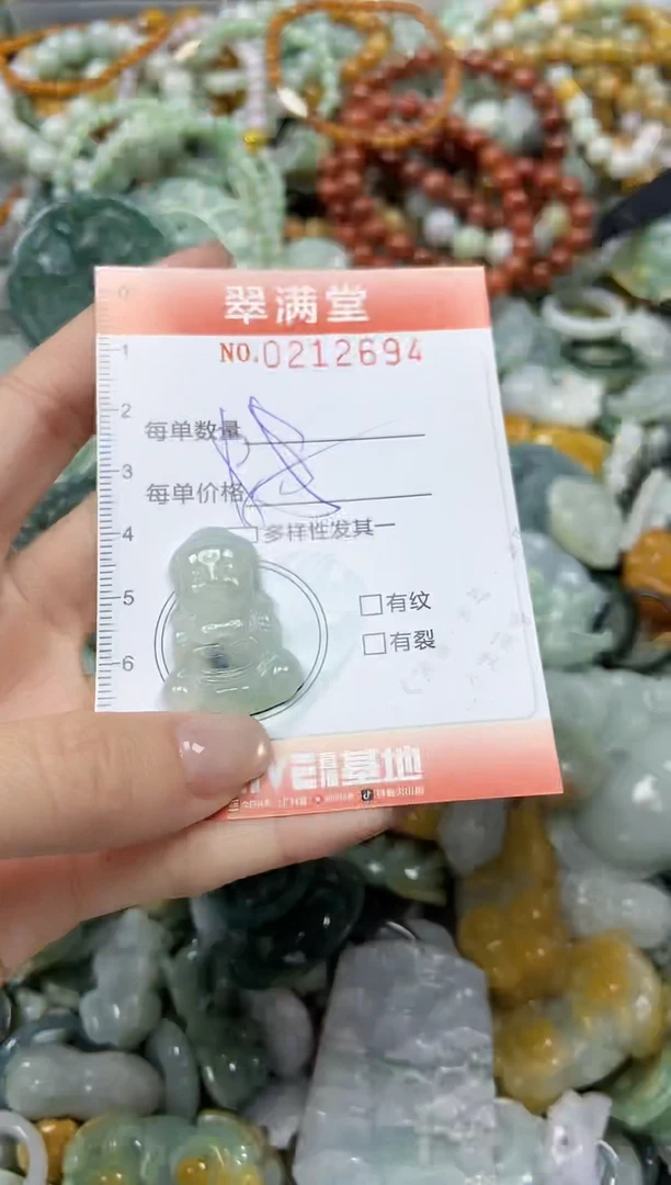 颈饰未镶嵌翡翠闪购0212694