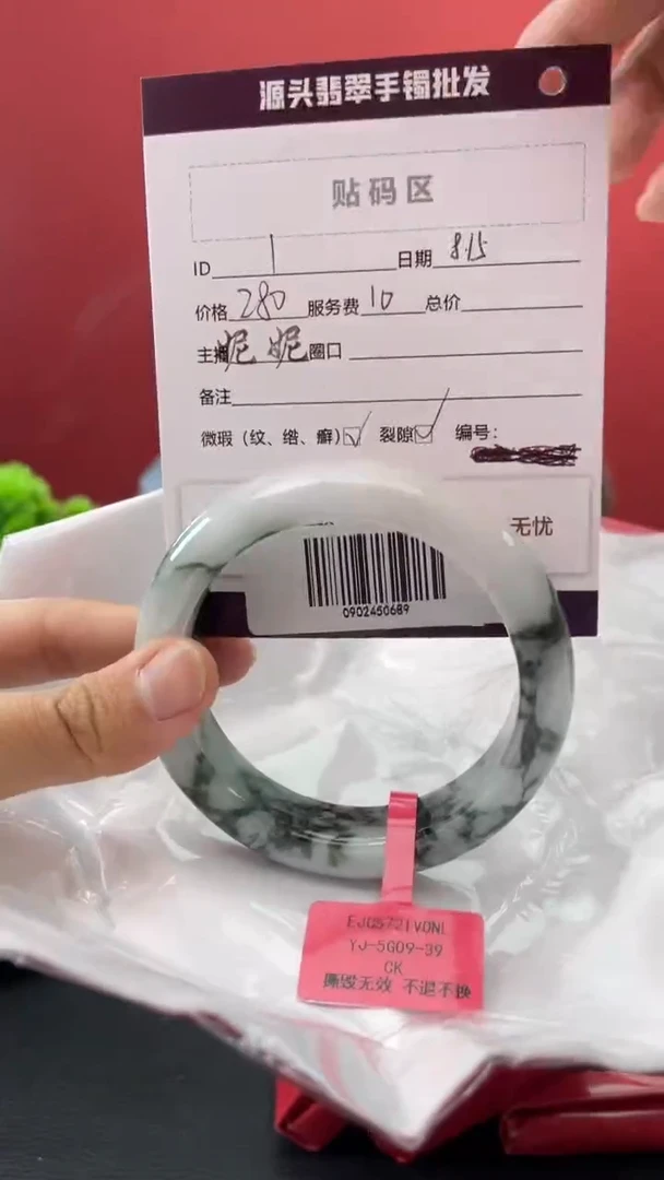 翡翠手镯未镶嵌2