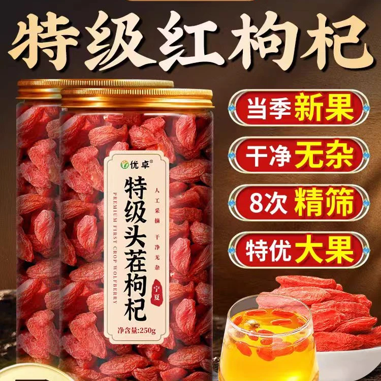 【正品优选】特级宁夏头茬大果红枸杞肉厚红枣组合饱满可干吃泡茶