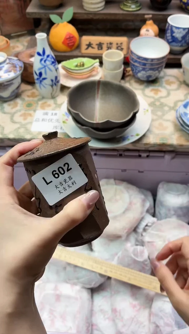 瓷器泰**润   L602