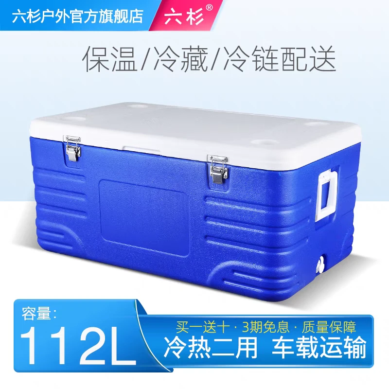 六杉110L-112L/升保温箱冷藏箱户外车载便携式PU海鲜餐盒保热