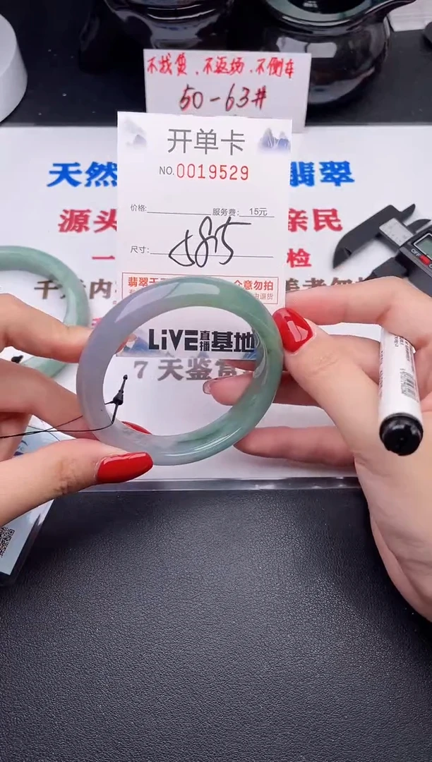 未镶嵌手镯翡翠29