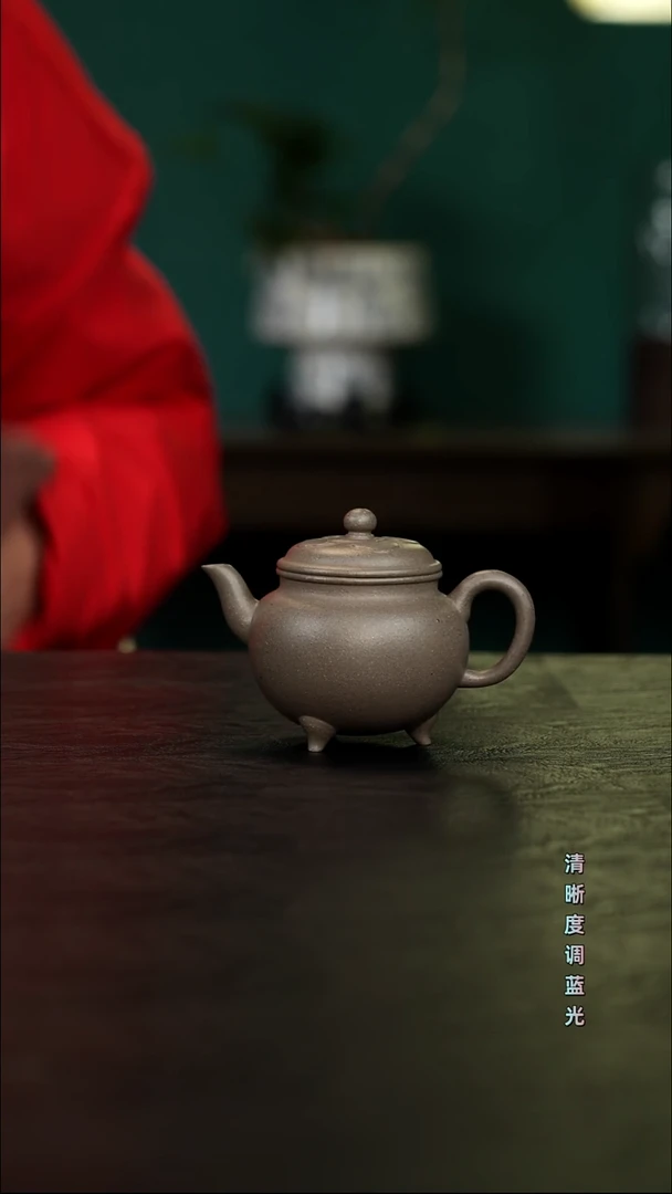 茶壶紫砂宜兴原矿   青段   三足大彬 140cc