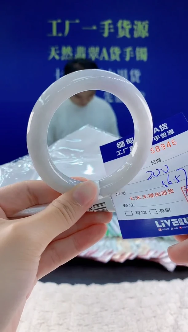 未镶嵌手镯翡翠46