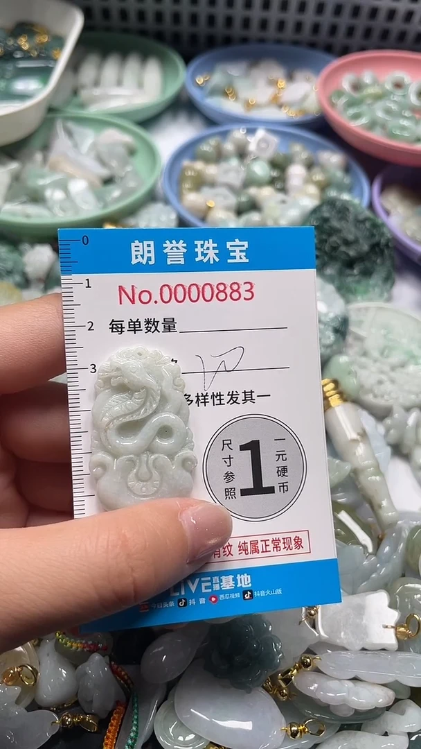 颈饰未镶嵌翡翠翡翠未镶嵌颈饰翡翠吊坠0883