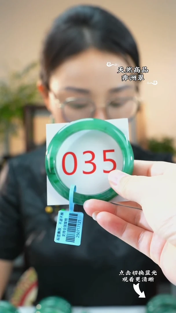 未镶嵌手镯石英质玉（非洲翠）54-55