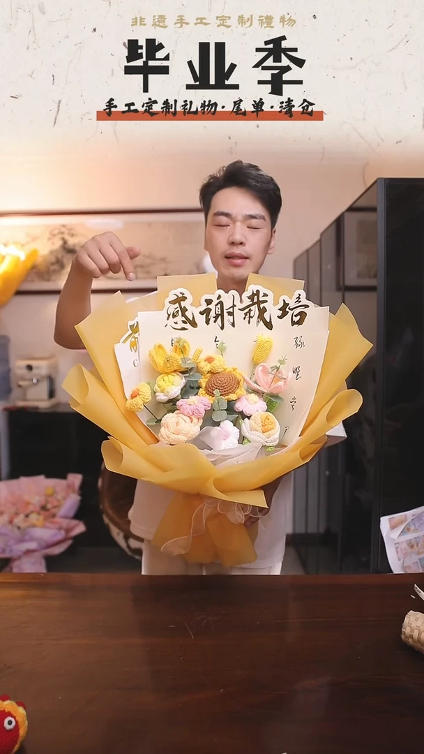 非遗手工定制花束，孤品清仓！！002