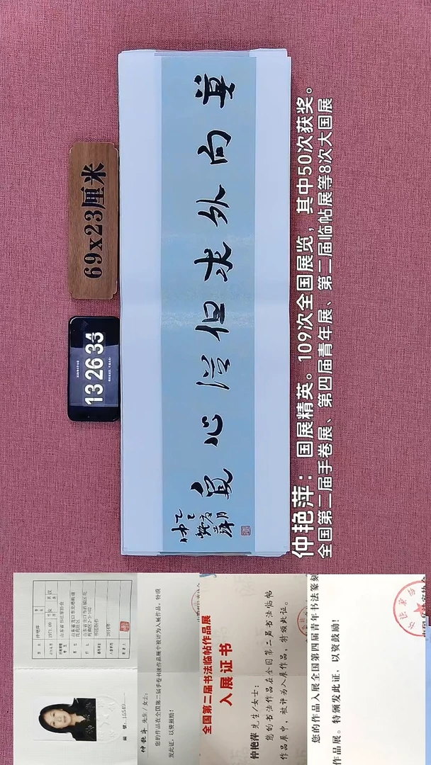 书法117         仲老师作品