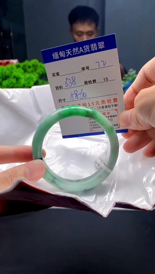 未镶嵌手镯翡翠72缅甸天然A货翡翠需包容瑕疵,介意慎拍