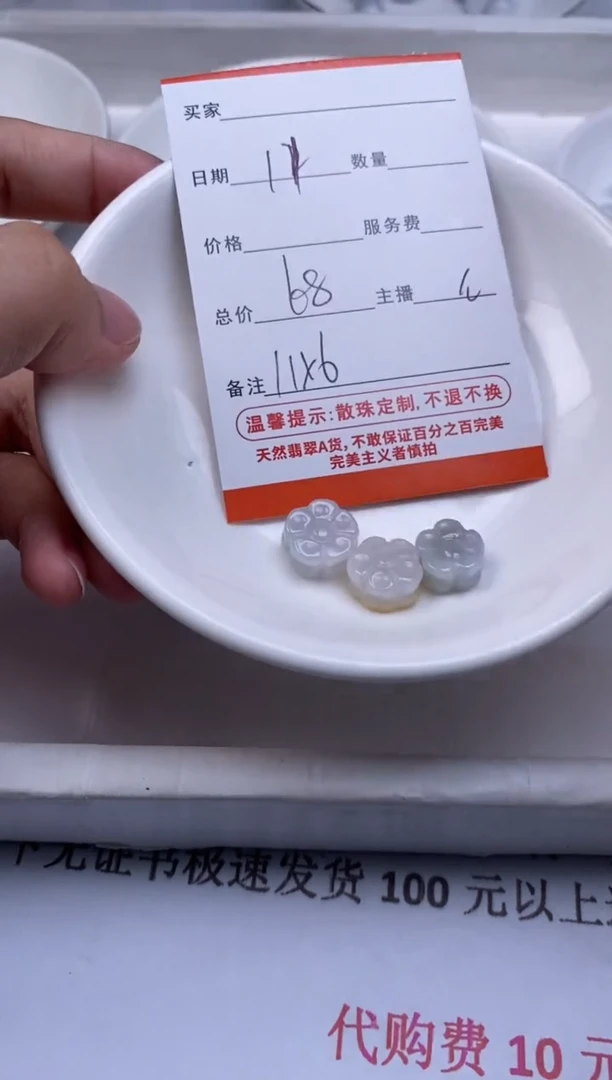 翡翠未镶嵌颈饰贞城散珠批发DIY编制