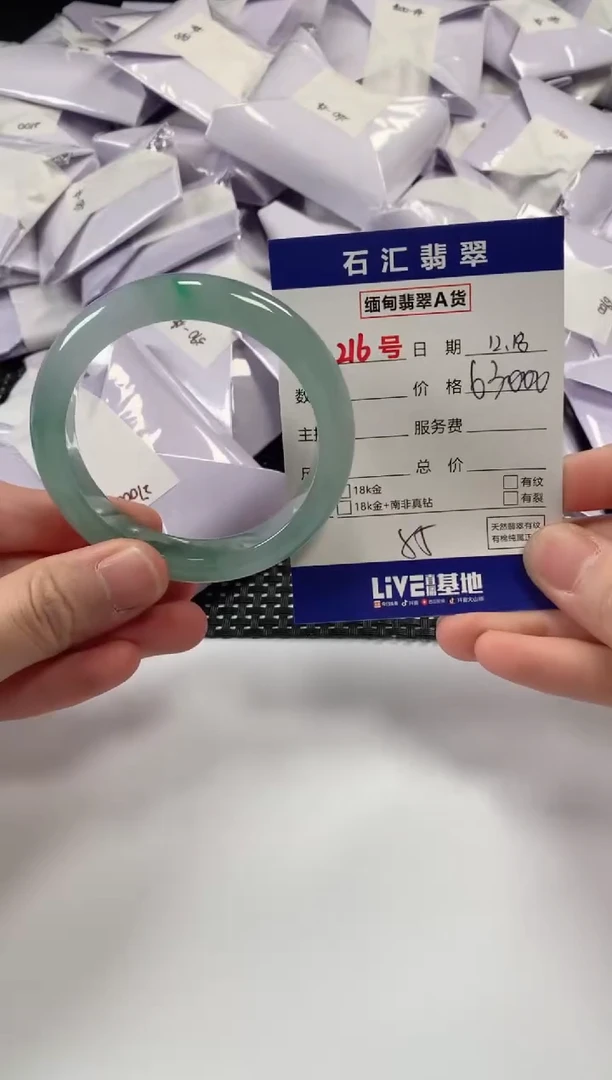 颈饰未镶嵌翡翠1