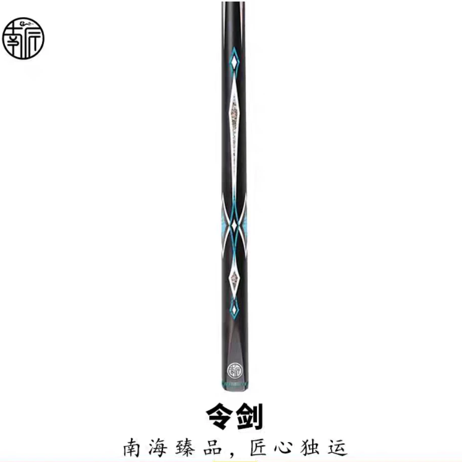 南匠台球杆令剑小头杆中式黑八台球球杆桌球杆一体通杆碳管台球杆