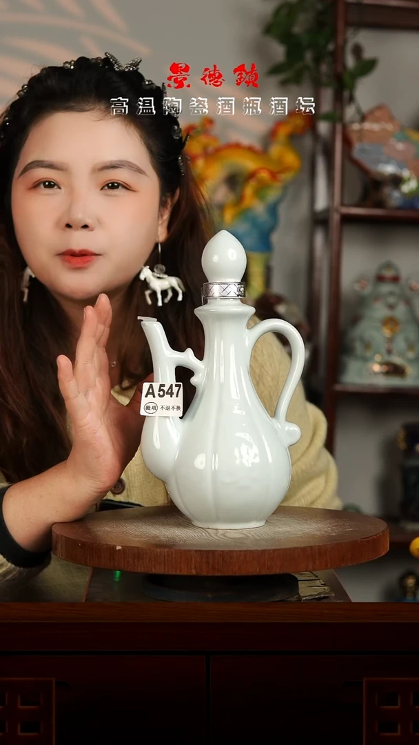 景德镇垚晶陶瓷微瑕1斤A547