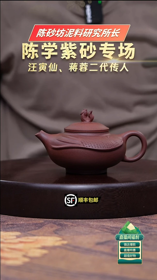 茶壶紫砂桃花泥渔趣300cc
