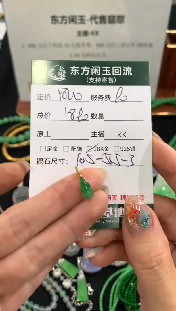 吊坠(不含链)18K金镶嵌翡翠不退不换