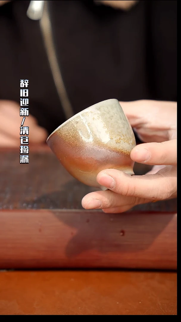 陶瓷奢瓷/瑞寅柴烧茶器（杯子）181