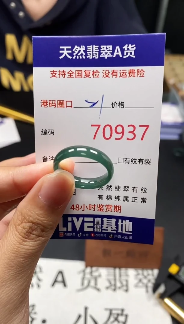 未镶嵌戒指翡翠天然A货翡翠0937