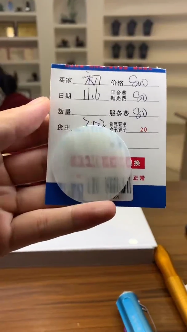 未镶嵌定制翡翠初**心SYD161559