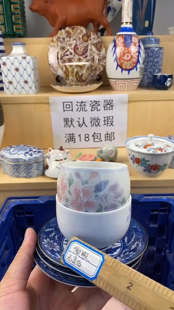 瓷片三*居家人们满18包邮，凑凑单