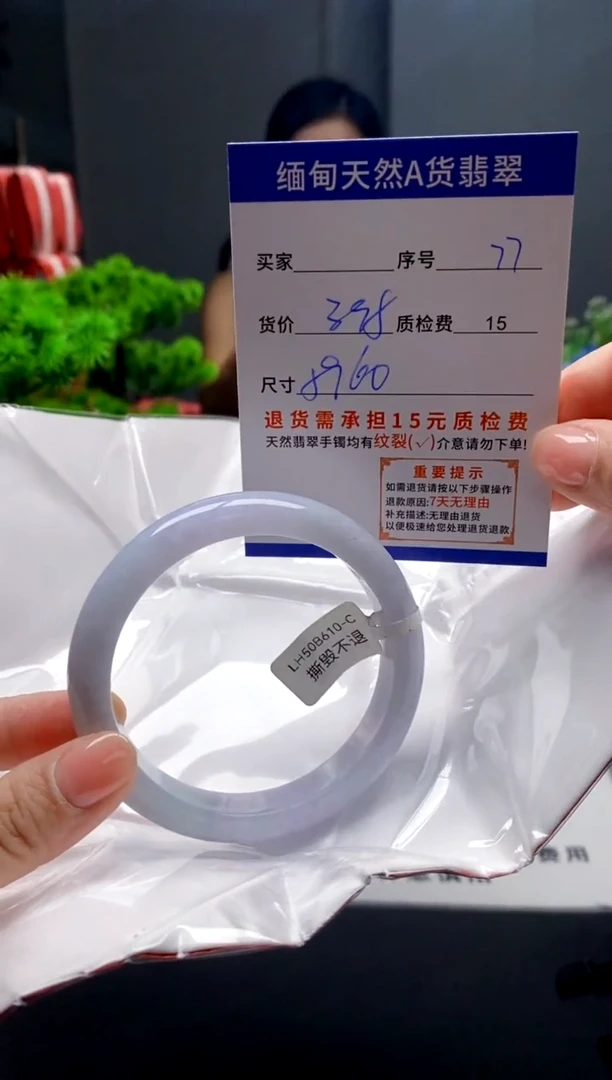 未镶嵌手镯翡翠77缅甸天然A货翡翠需包容瑕疵，介意慎拍