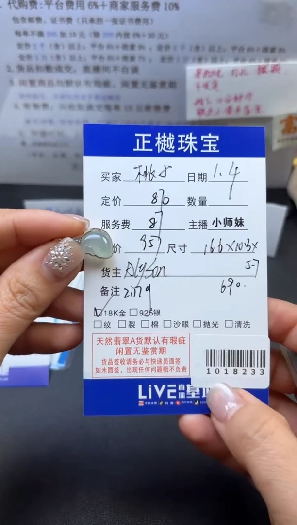 颈饰未镶嵌翡翠桃*ZYZB-1018233