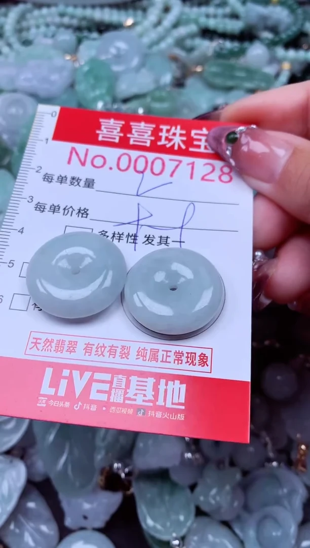 吊坠(不含链)未镶嵌翡翠7128