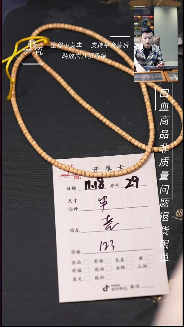 把件文玩核桃尧手串29