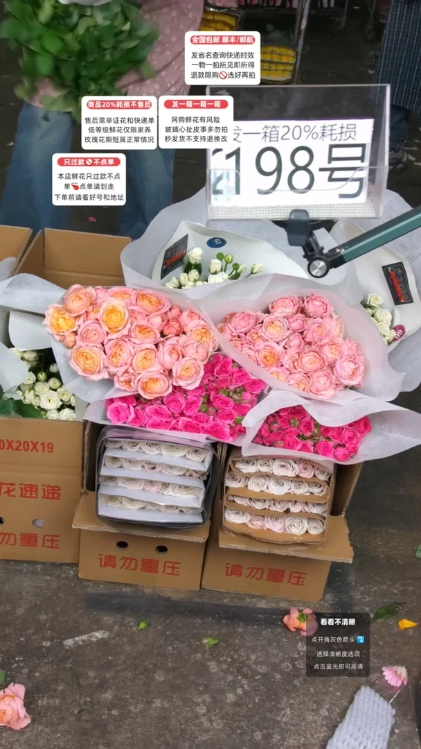 198号♥含20%耗损发一箱