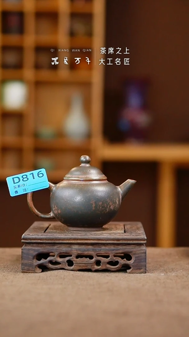「器象万千」钧瓷手作美器 叶D816
